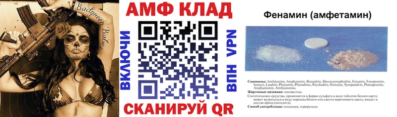 Amphetamine Premium  как найти закладки  Брюховецкая 