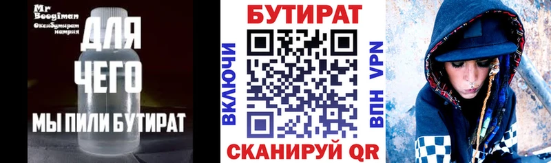 Бутират оксана  blacksprut   Брюховецкая 