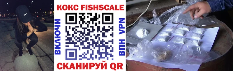 COCAIN FishScale  Брюховецкая 