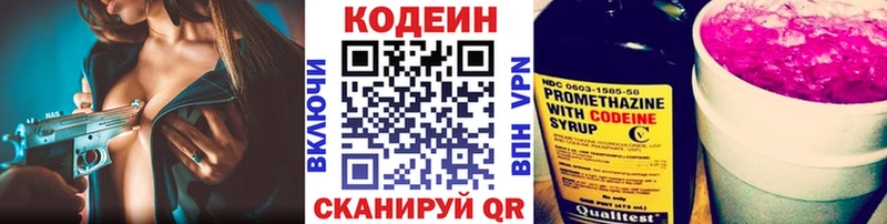 Кодеин Purple Drank  ОМГ ОМГ рабочий сайт  Брюховецкая 