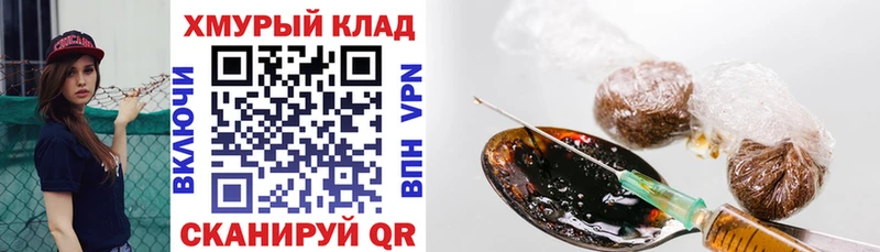 ГЕРОИН Heroin  где найти   Брюховецкая 